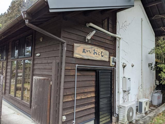 おじも - サブ画像1