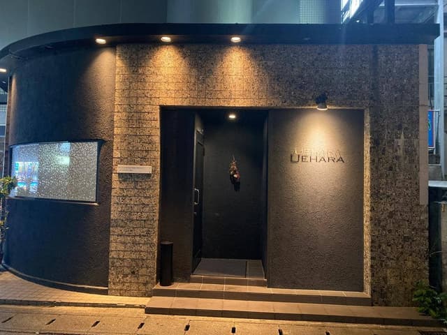 ウエハラ - サブ画像1