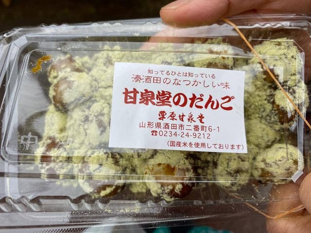 栗原甘泉堂 - サブ画像2