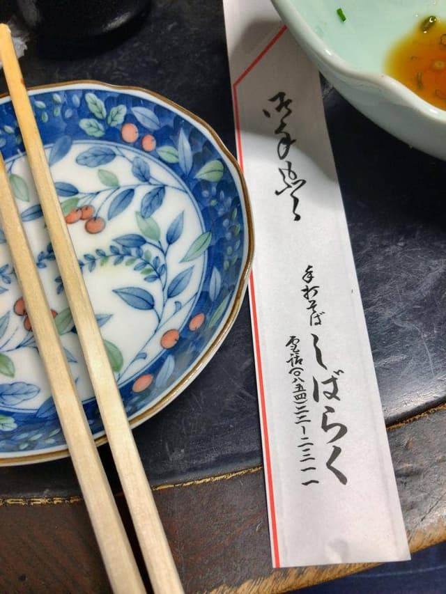 志ばらく - サブ画像3