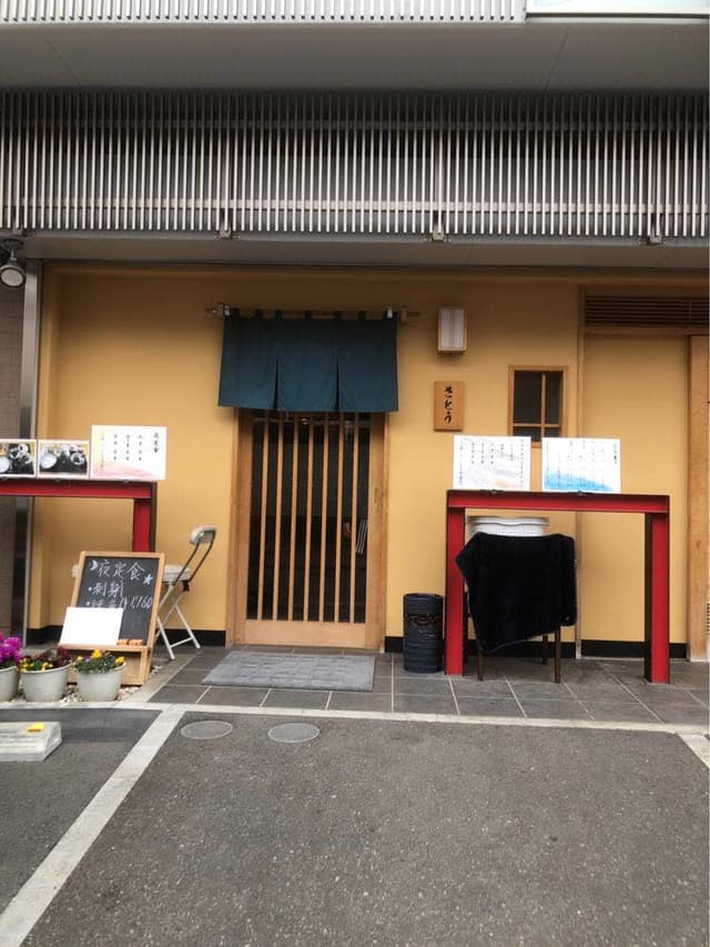 さとう - サブ画像2