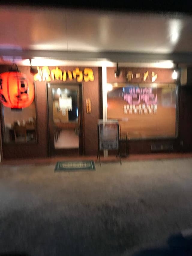 焼肉ハウス モンモン - サブ画像2