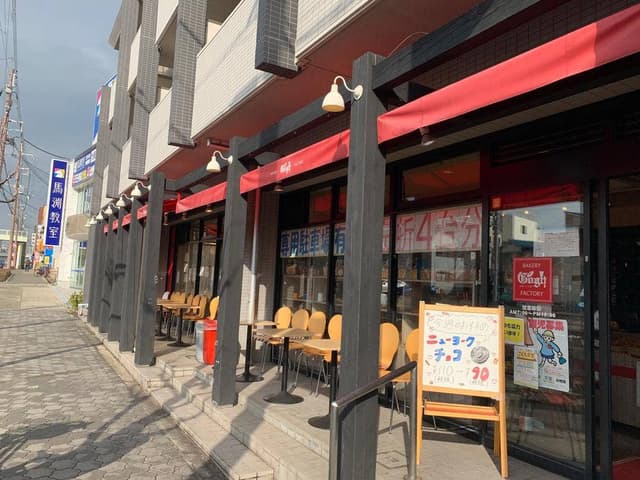 石窯パンの店 ゴッホ 本店 - サブ画像3