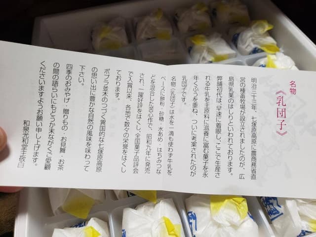 和泉光和堂 本店 - サブ画像2