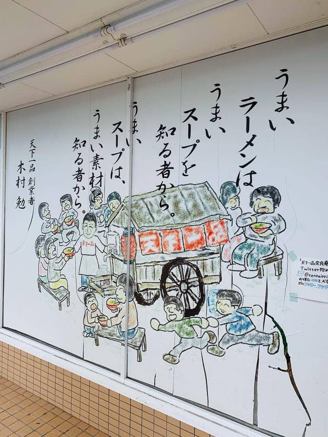 天下一品 奈良庵治店 - サブ画像3