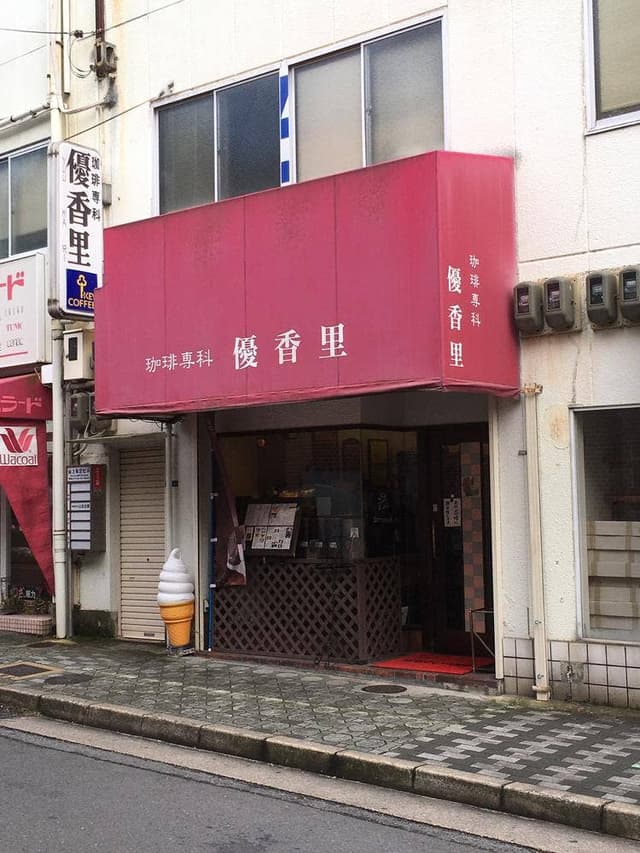 優香里 - サブ画像1