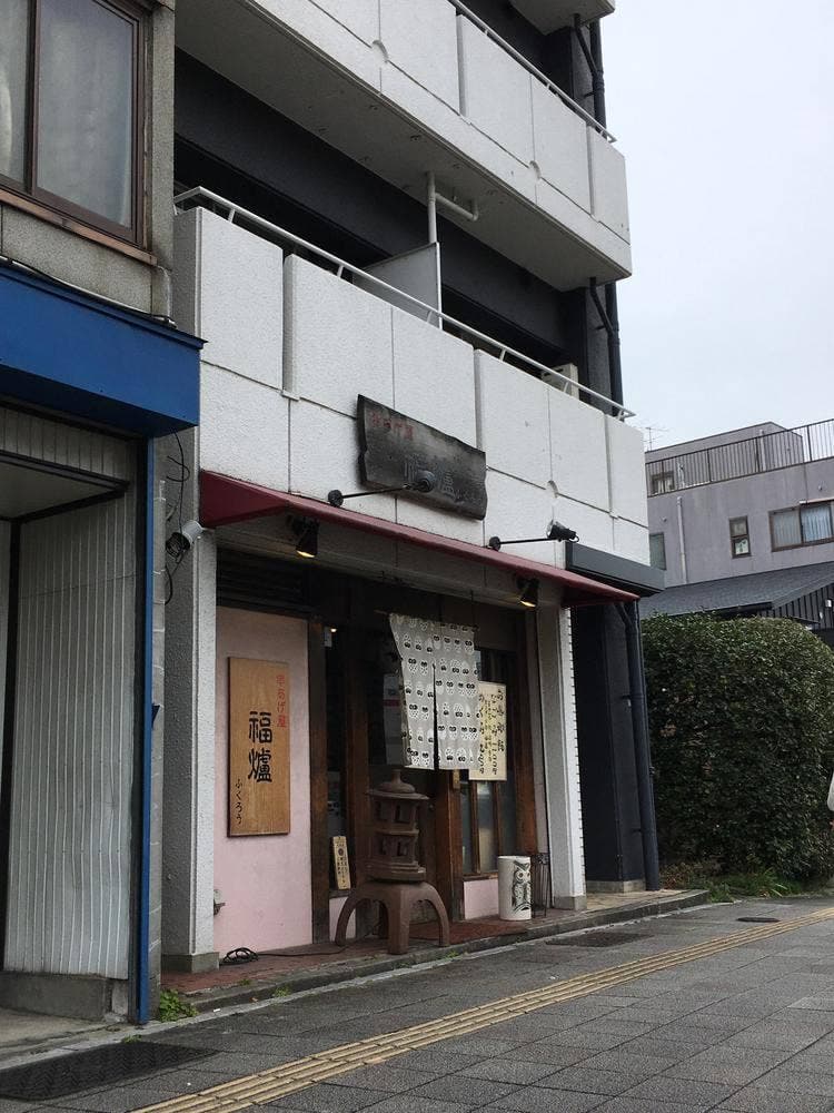 串あげ屋福爐