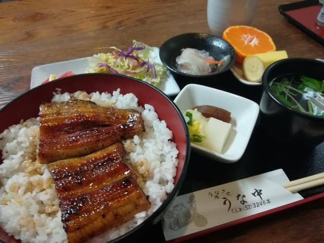 うな中 - サブ画像1