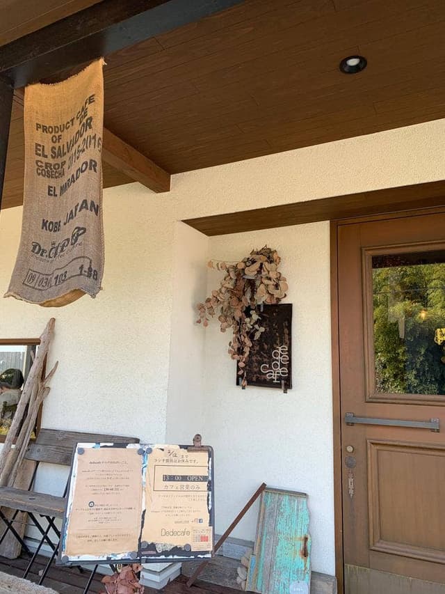 Dedecafe - サブ画像1