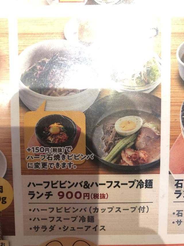 焼肉おもに亭西葛西店 - サブ画像1