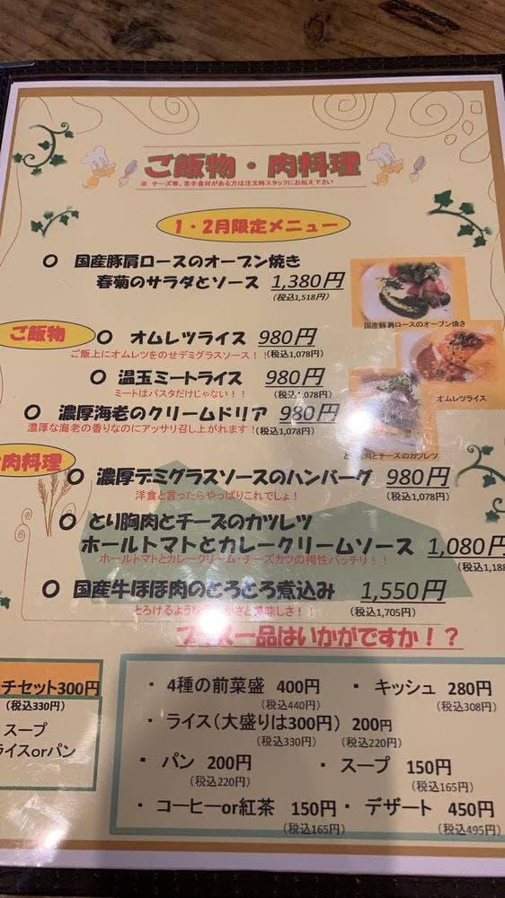 洋食堂 なか田 - サブ画像2