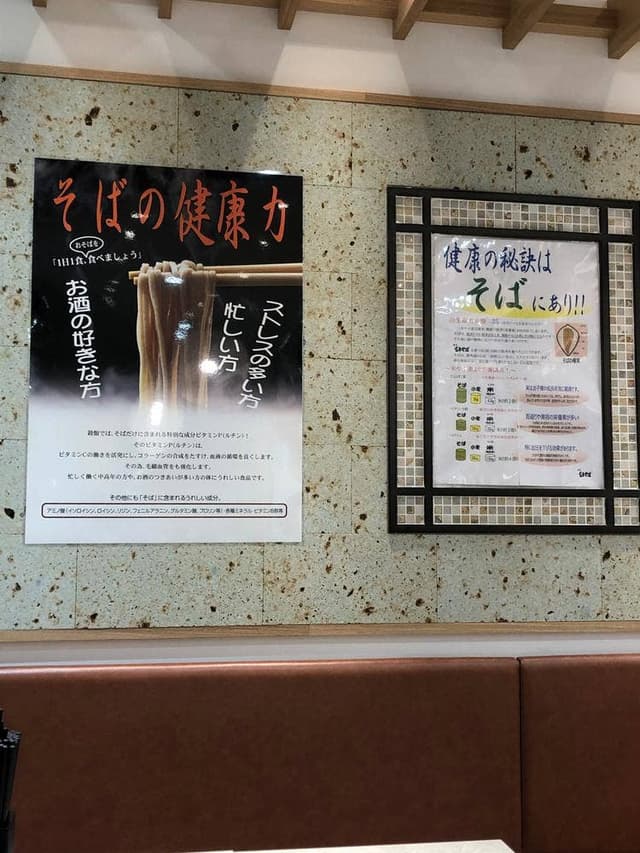 名代 富士そば 西武新宿店 - サブ画像2