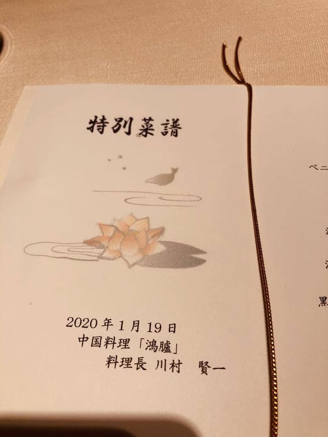 ホテル日航福岡中国料理・鴻臚 - サブ画像2