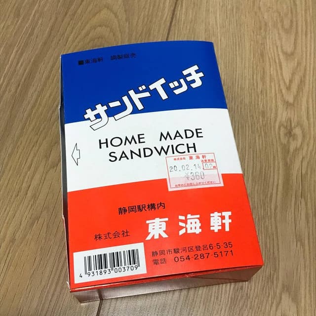 東海軒 - サブ画像1