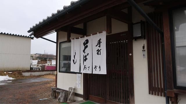 あさぎり - サブ画像1