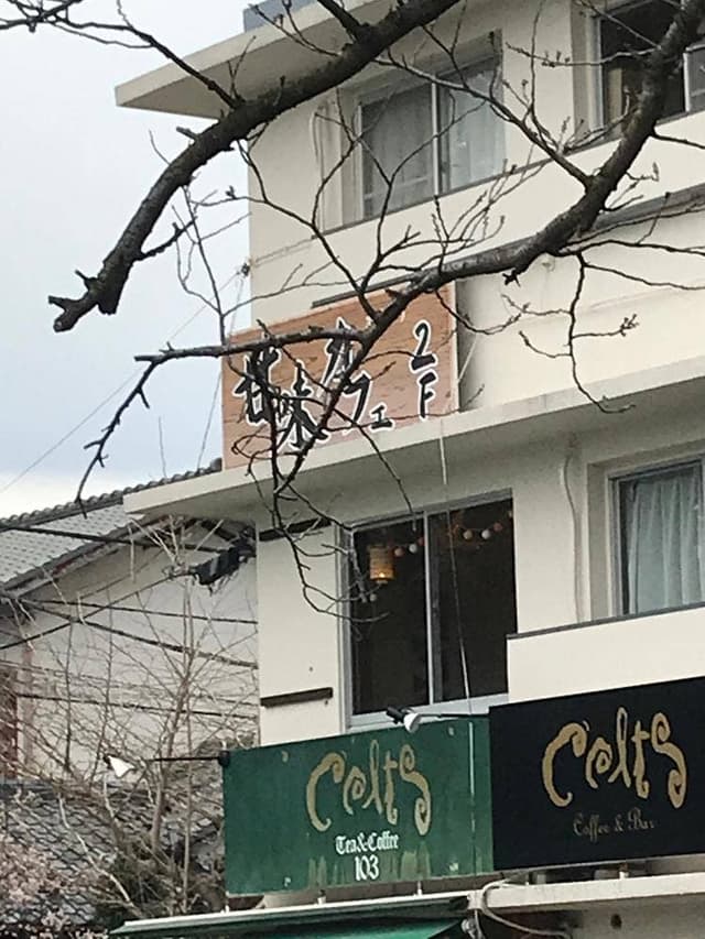Caféおほり - サブ画像1