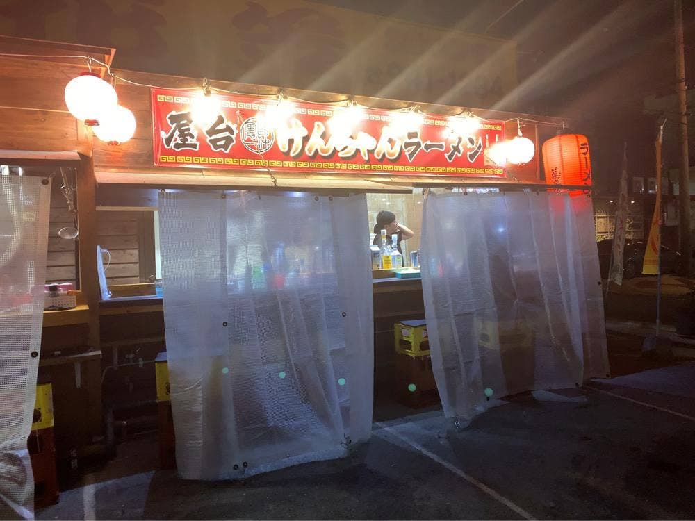 けんちゃんラーメン
