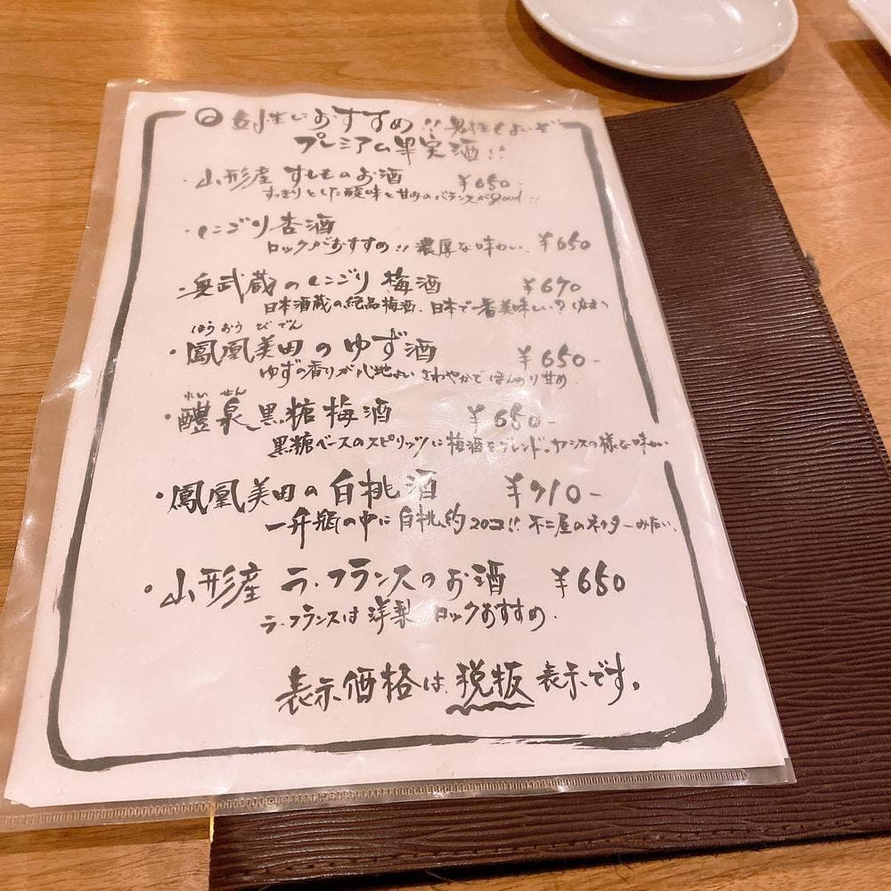 和家 ～waga～