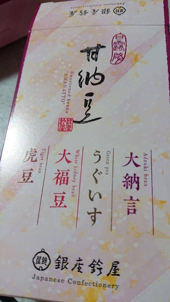銀座鈴屋 日本橋三越本店 - サブ画像1