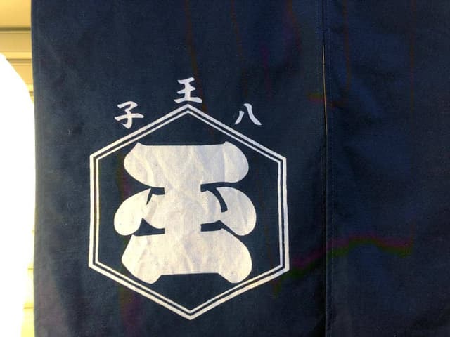 串焼き くにヰ - サブ画像3