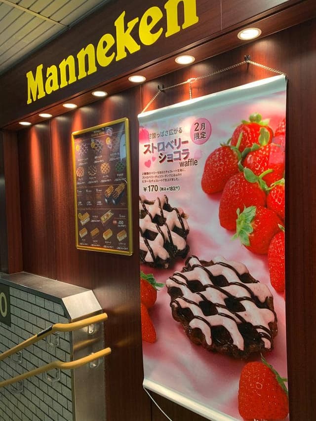 マネケン JR大阪駅店 - サブ画像1