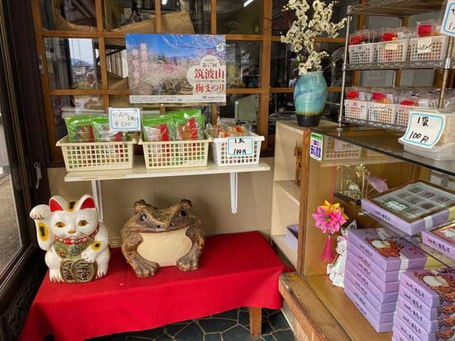 沼田屋本店 - サブ画像1