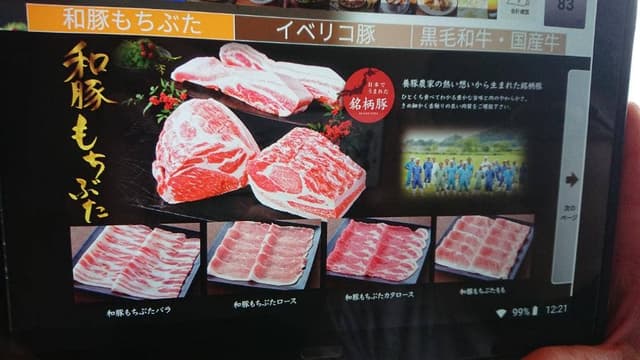 きんのぶた 箕面小野原店 - サブ画像2
