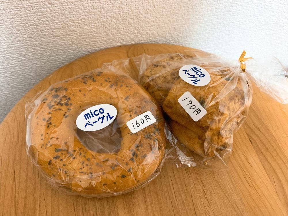 micoベーグル