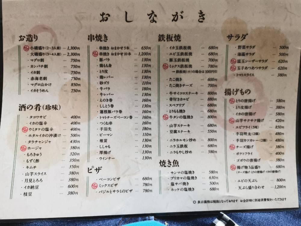矢ぐるま草