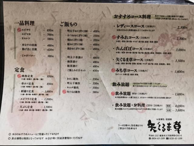 矢ぐるま草 - サブ画像1