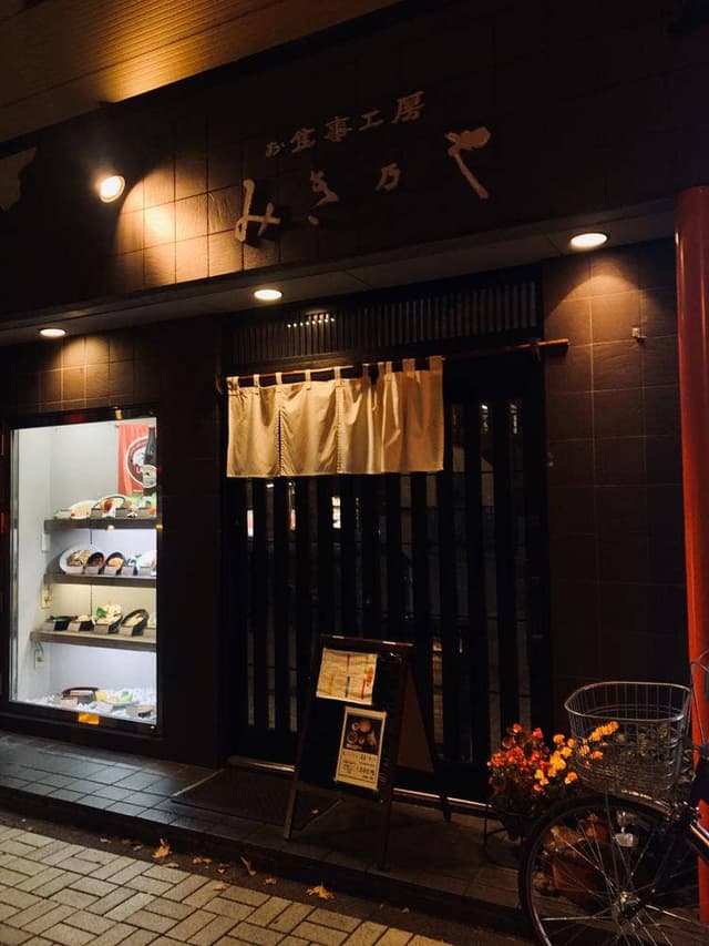 みき乃や食堂 - サブ画像1