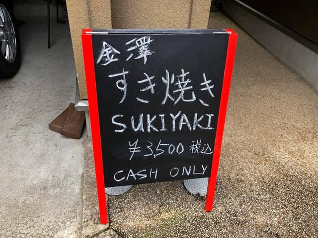 うなぎと黒毛和牛すき焼きの店 天神橋 大虎 - サブ画像2
