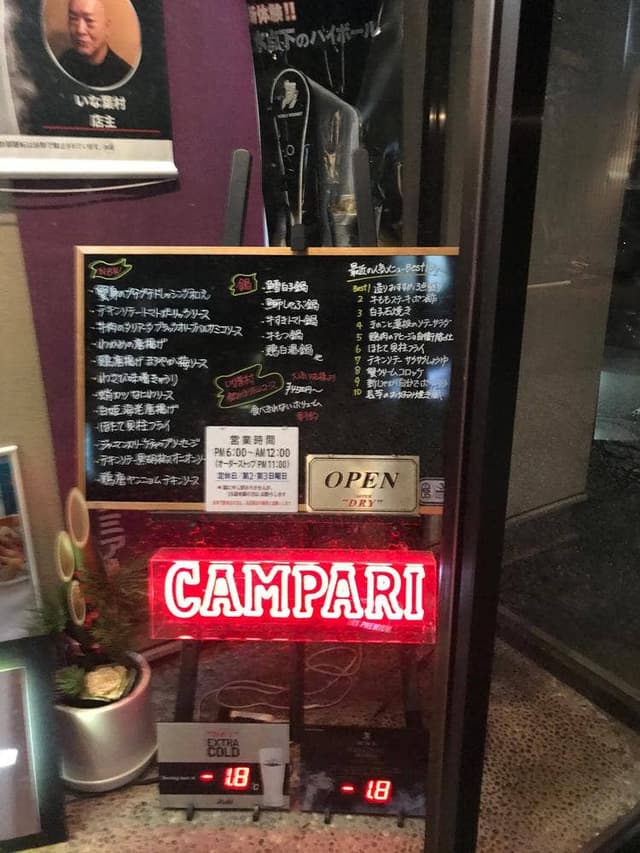 いな葉村 - サブ画像1