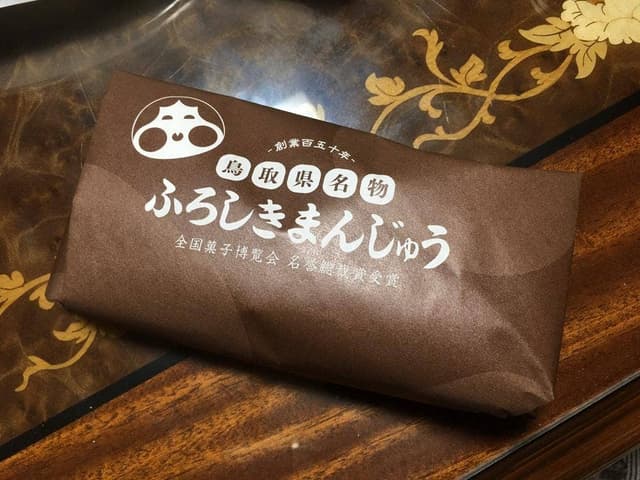 山本おたふく堂 イオンモール日吉津店 - サブ画像2