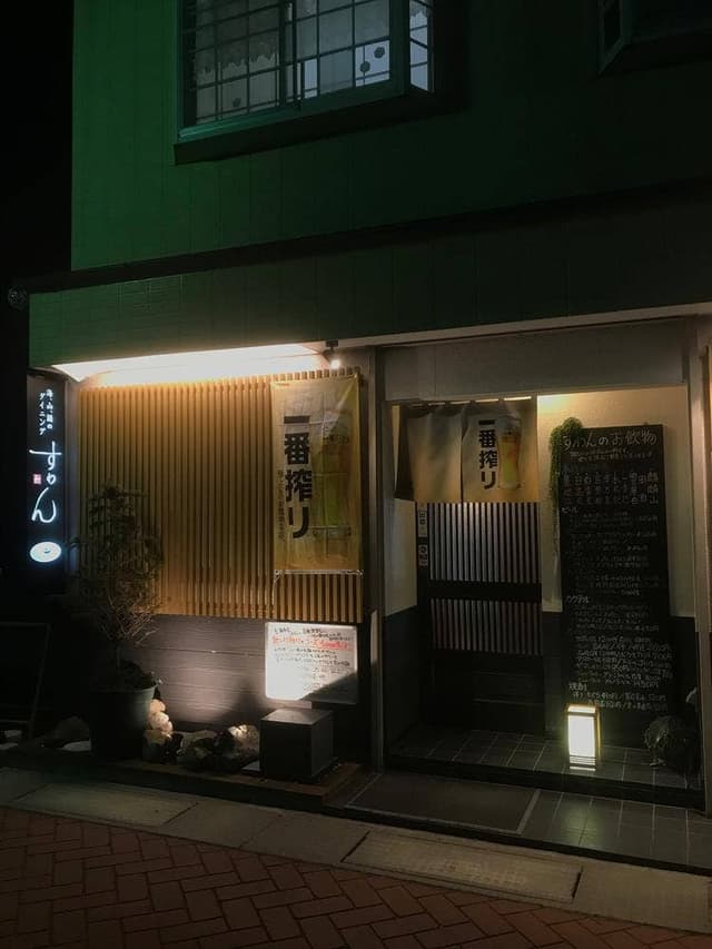 海、山、酒のダイニング すわん - サブ画像1