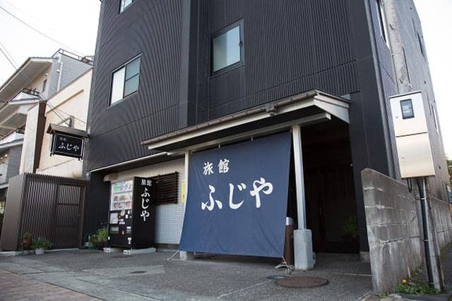 ふじや旅館 - サブ画像1