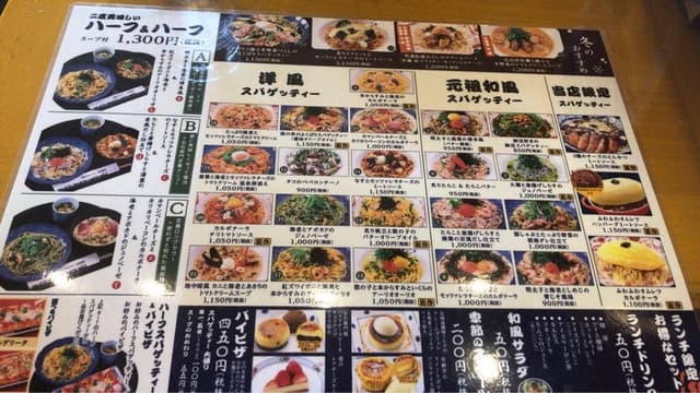 洋麺屋 五右衛門 前橋店 - サブ画像3