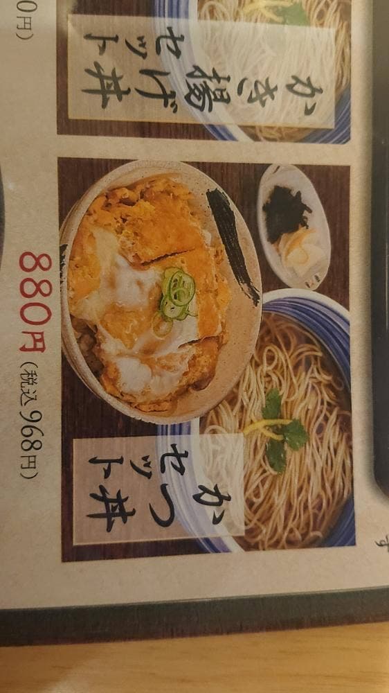 生そば あずま 甘木店 - サブ画像2