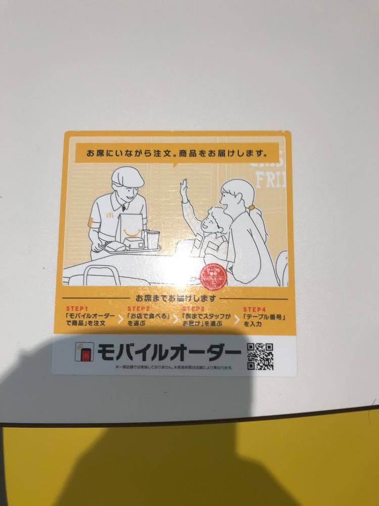 マクドナルド 真嘉比古島店