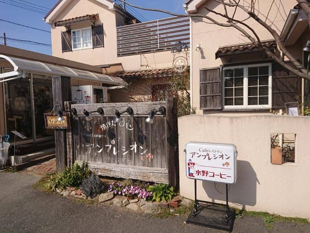 アンプレシオン - サブ画像3
