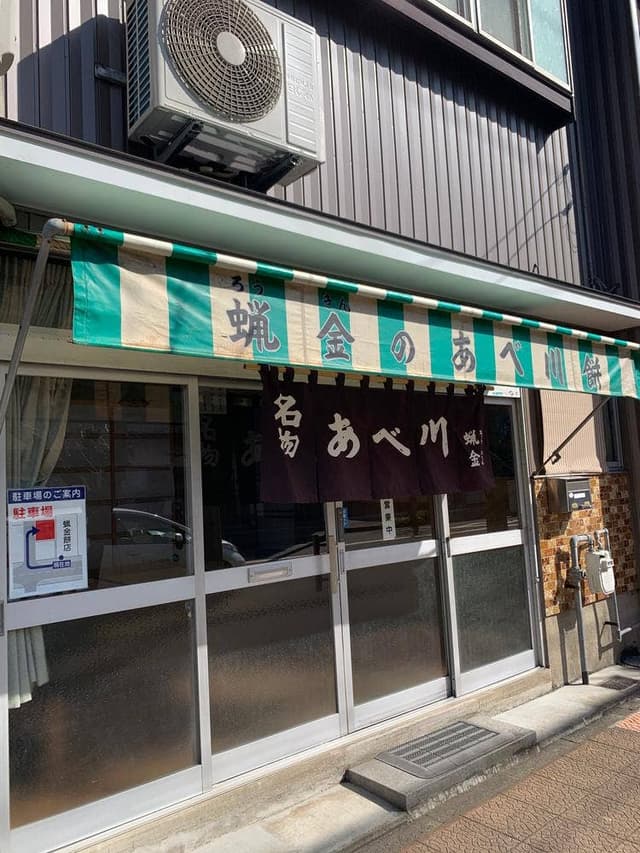 蝋金餅店 - サブ画像1