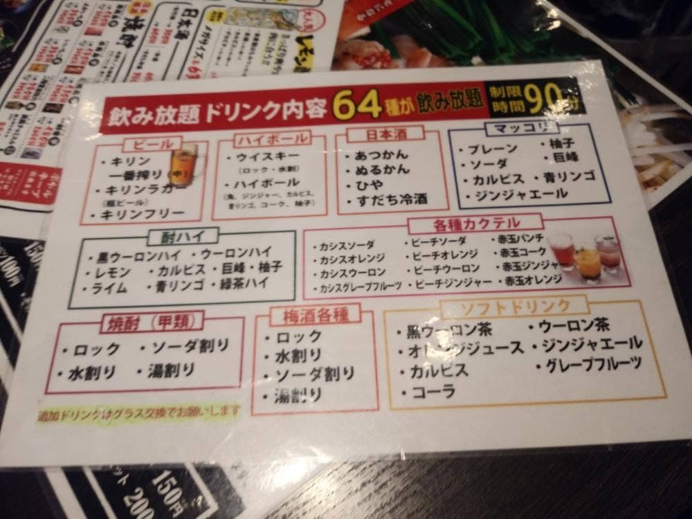 ほるたん屋 美濃店