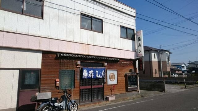 勇寿し - サブ画像1