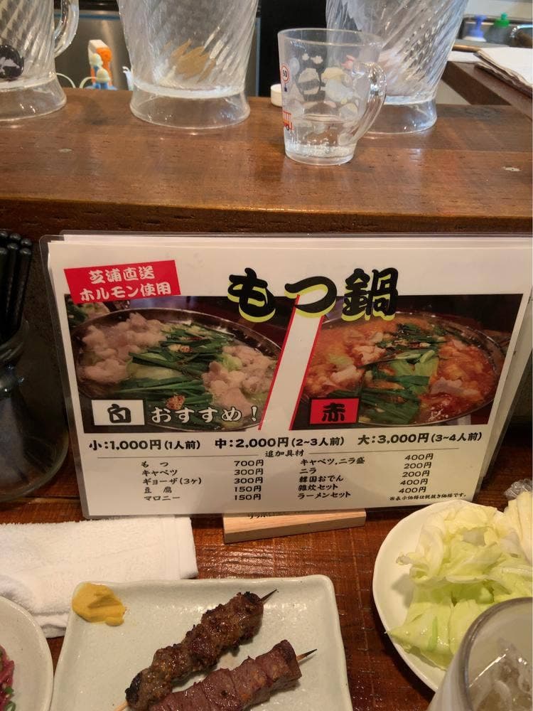 もつ金