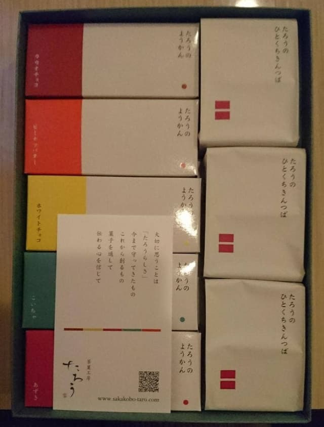 茶菓工房たろう 金沢百番街店 - サブ画像1