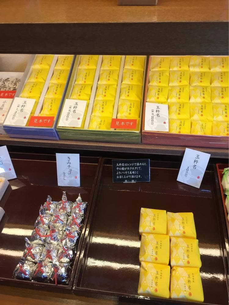 肥後節菓熊本 むらた