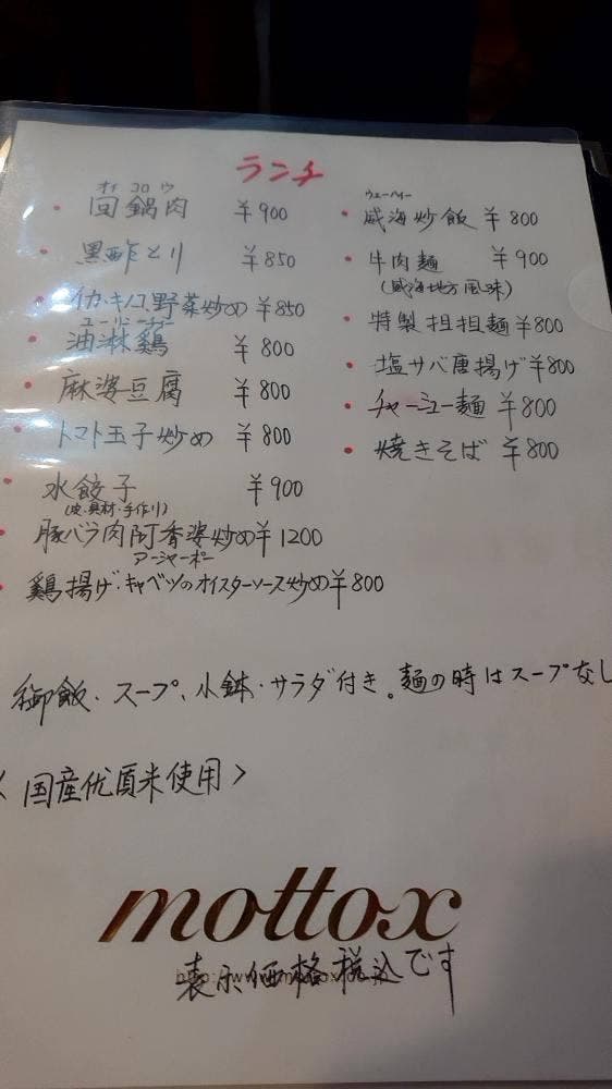 WEIHAI KITCHEN - サブ画像1