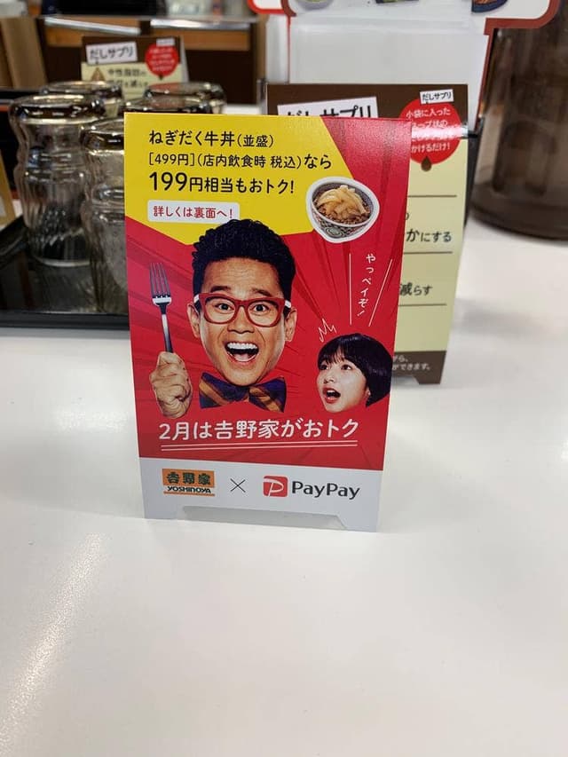 吉野家 2号線明石大久保店 - サブ画像2