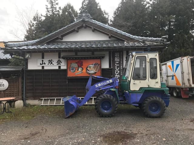 五頭の山茂登 - サブ画像2