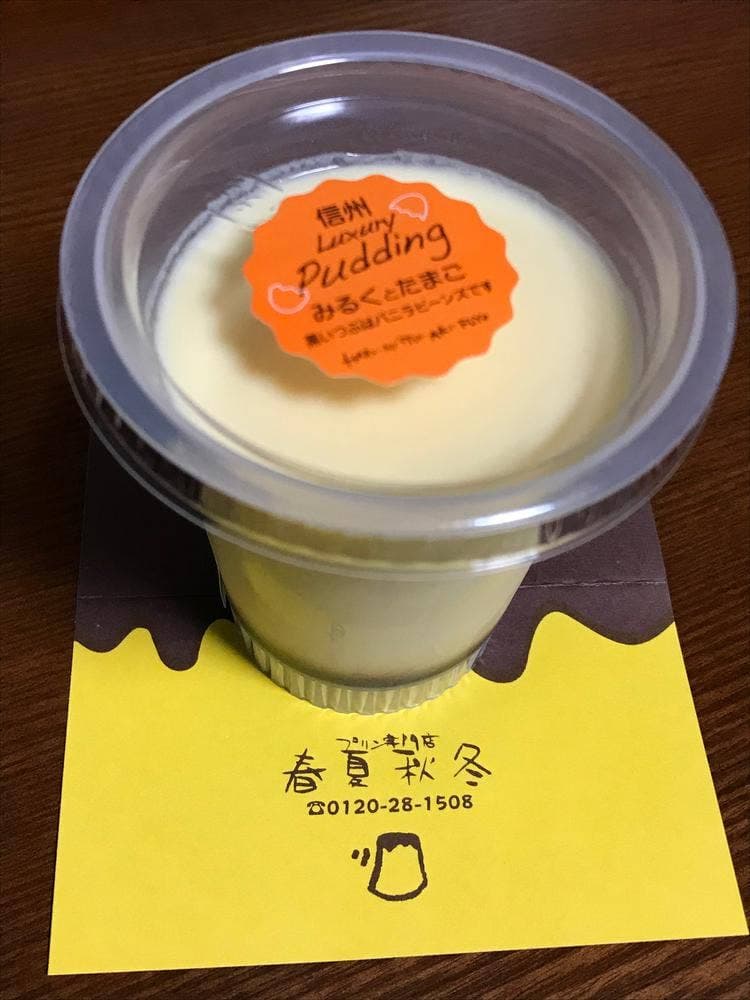プリン専門店 春夏秋冬
